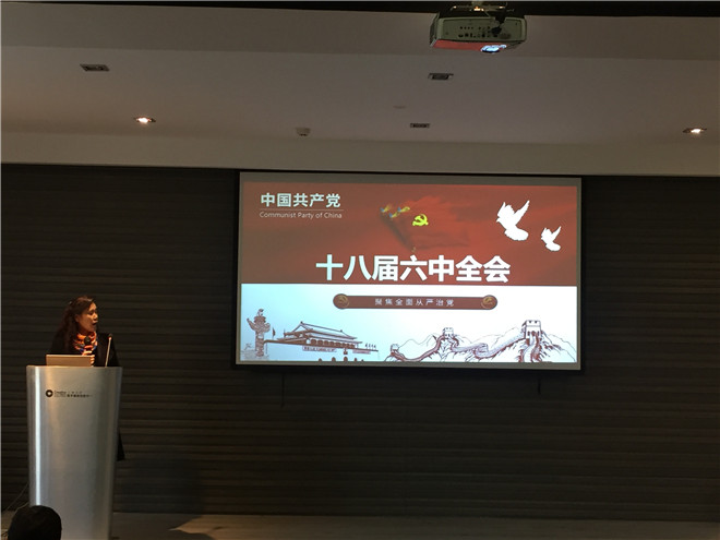 曹瑛书记做PPT报告