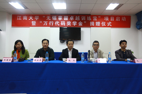 院领导与捐赠方合影