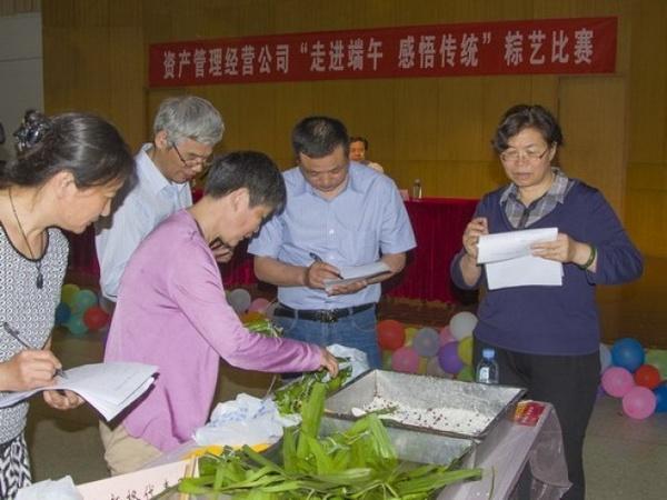资产公司举行粽艺比赛