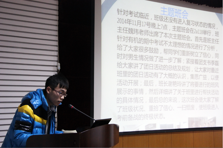 班级代表进行成果展示