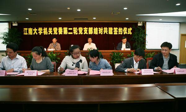 教工党支部与学院学生党支部结对共建签约(四)