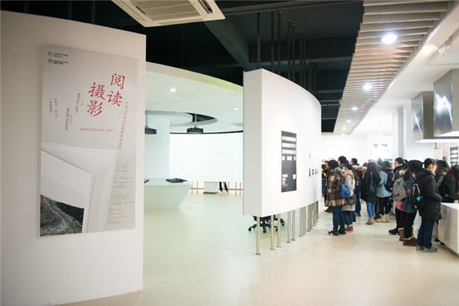 阅读摄影展览开幕