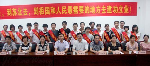参加欢送会师生合影