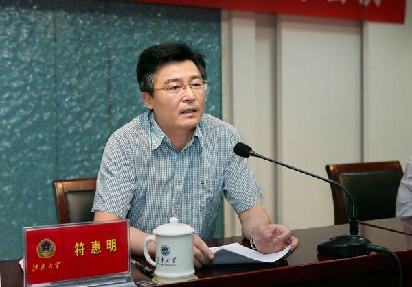 校党委副书记、副校长符惠明讲话