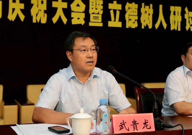 校党委书记武贵龙主持大会