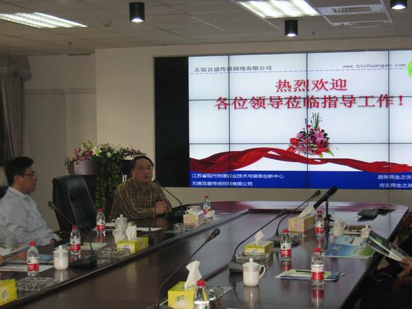新区科技系统集体参观大学科技园农业与装备物联网总控平台