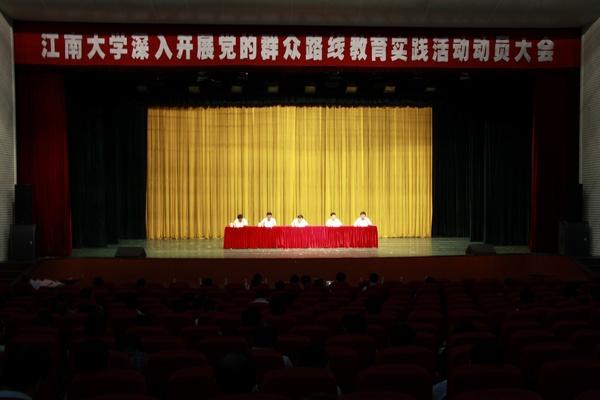 动员大会现场