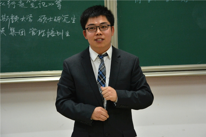 美国休斯顿大学硕士研究生、希尔顿集团管理培训生黄河舟向同学们分享面试经验