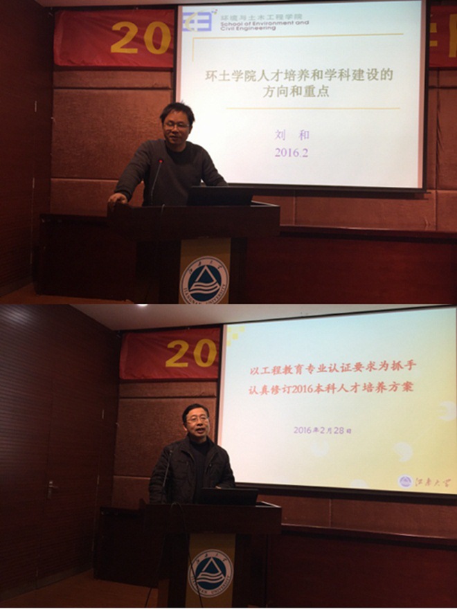 刘和、王中华副院长做研讨报告