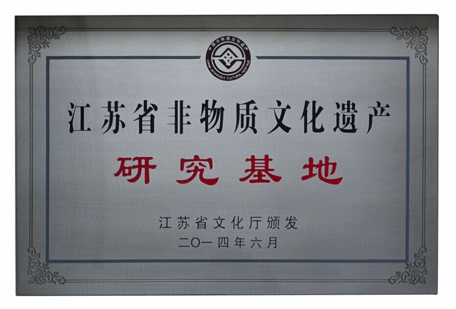 基地牌匾