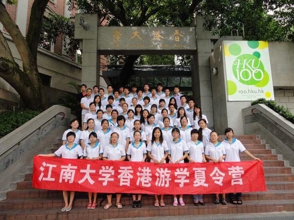 访问香港大学