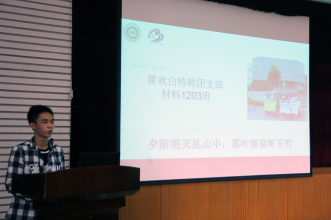 杨望来同学汇报支部建设情况