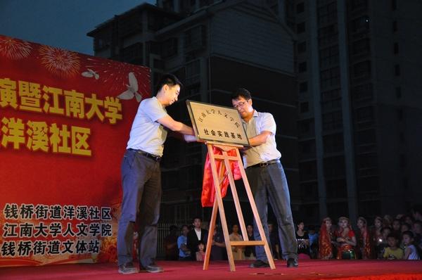 揭牌仪式