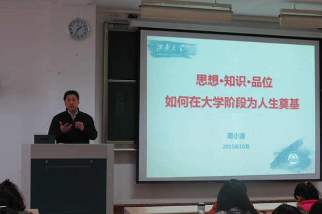 讲座现场