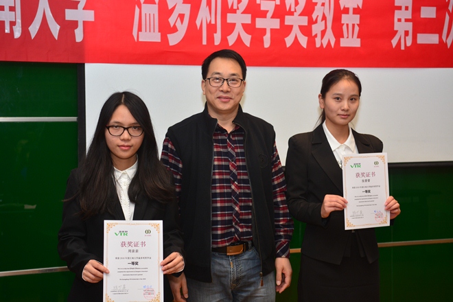 广东溢多利生物科技股份有限公司人力资源总监丁思亮先生为获奖学生颁奖