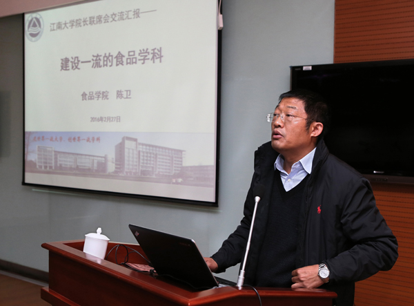 食品学院陈卫院长作报告