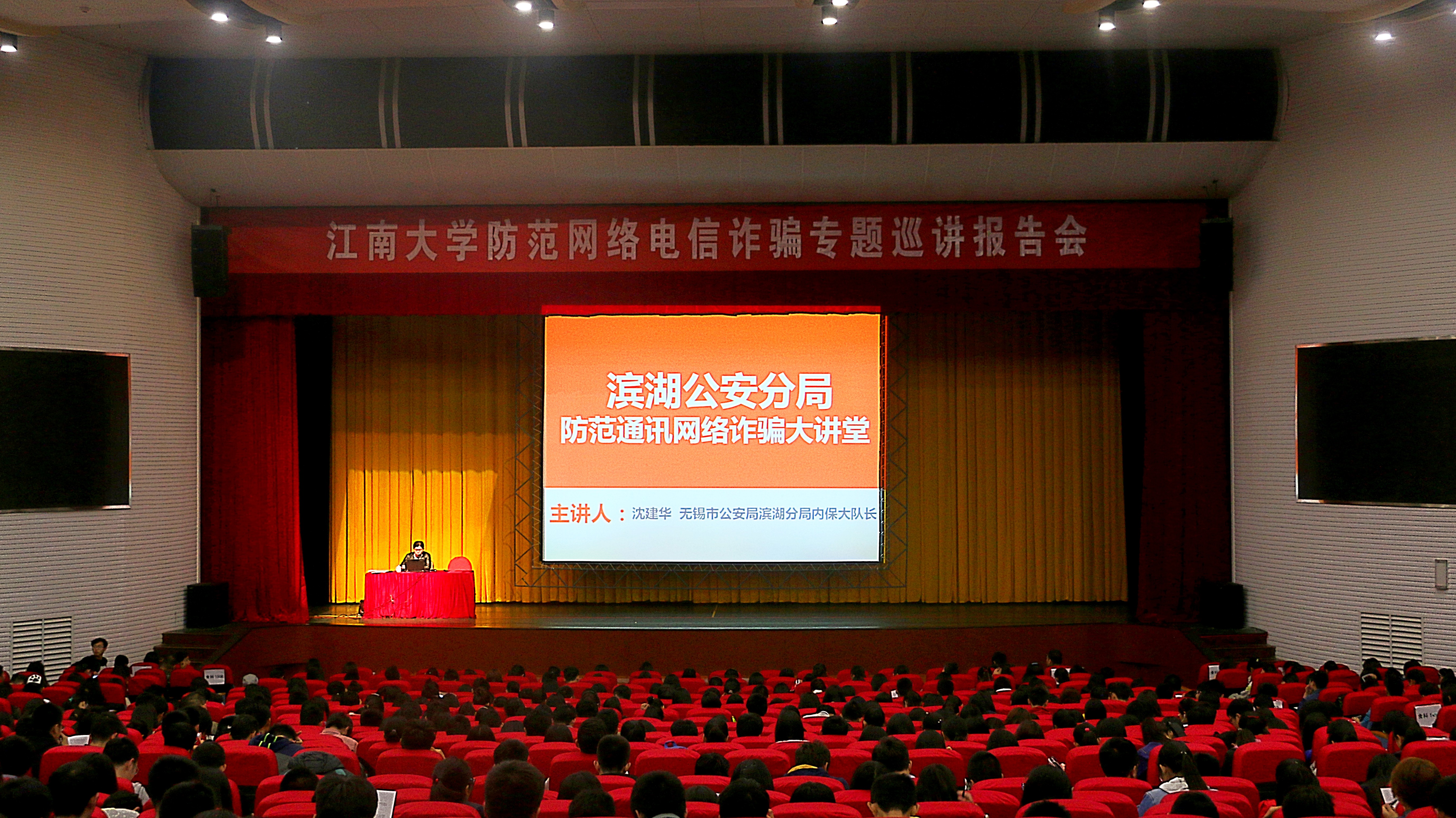 报告会现场