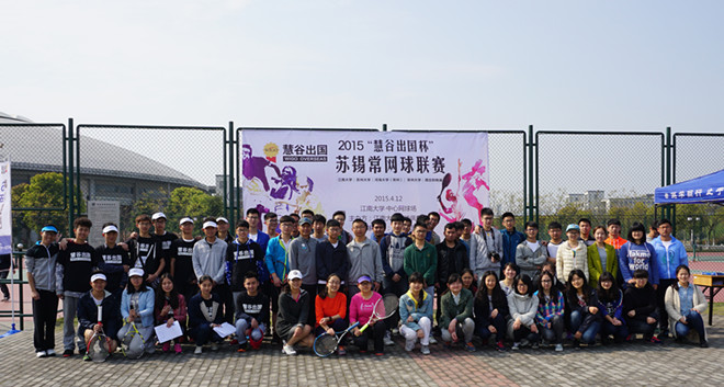 全体参赛人员合影