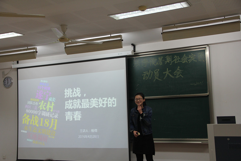 学院分团委创新实践部部长向芯仪介绍社会实践项目概况