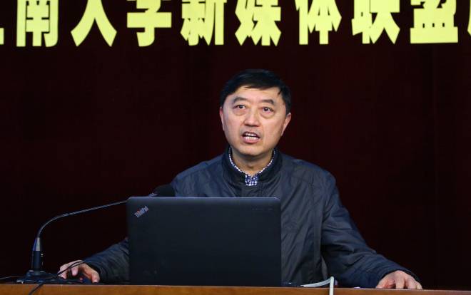 江苏省教育厅副巡视员孙曙平为新媒体联盟作首次培训