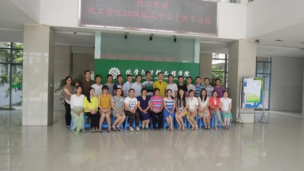 四载同窗谊，十年情不忘 ——记化工学院材料B001校友回访活动