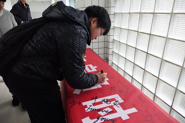 团校同学联合签名