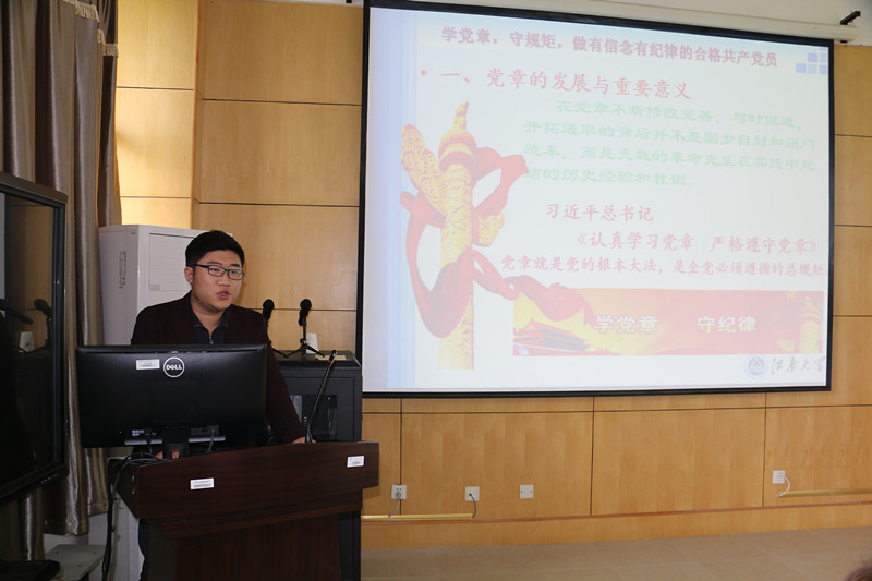 刘子睿同志作主题发言