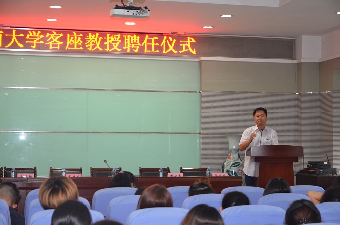 伏广伟教授作学术报告