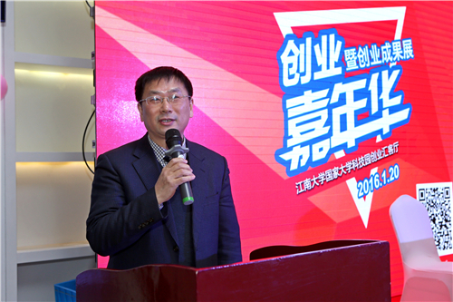田备副校长发表重要讲话