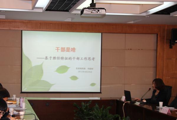 党委组织部单筱婷发言