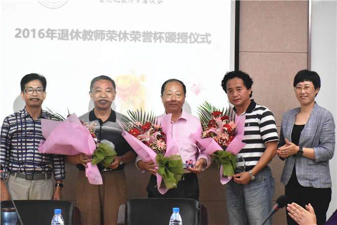 退休教师荣休荣誉杯颁授仪式
