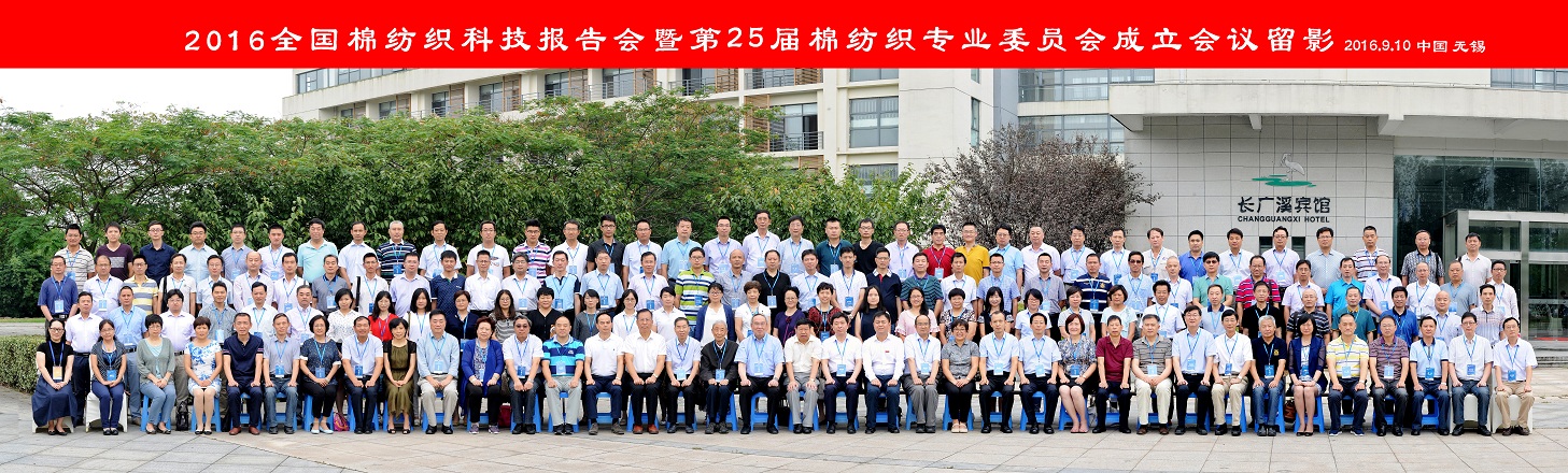 参会人员合影
