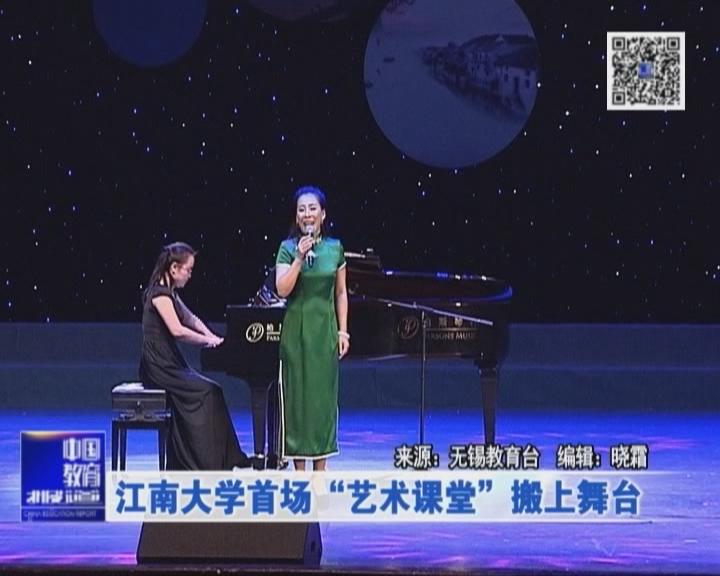 “民歌·传承——江苏民歌赏析音乐会”