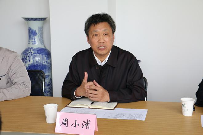 校党委副书记、纪委书记周小浦讲话
