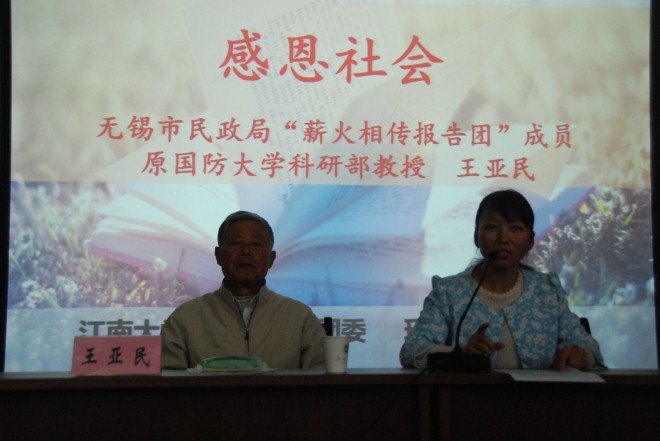 金老师总结发言