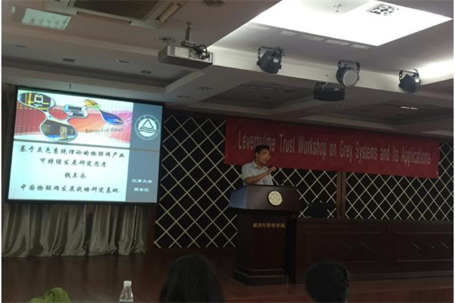 钱吴永博士做主题报告