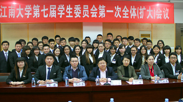 第七届学生委员会第一次全体会议现场