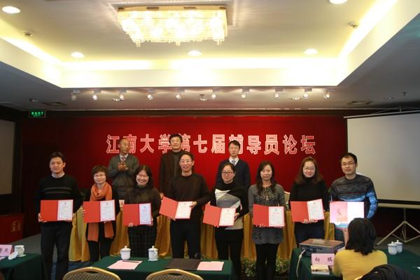 2011年江南大学德新育人奖