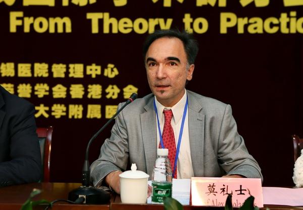 香港理工大学护理学院院长Alex Molasiotis教授做主题学术报告