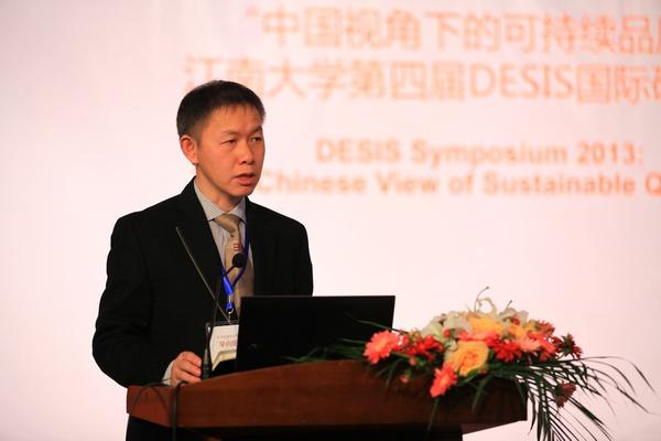 设计学院院长辛向阳致欢迎词