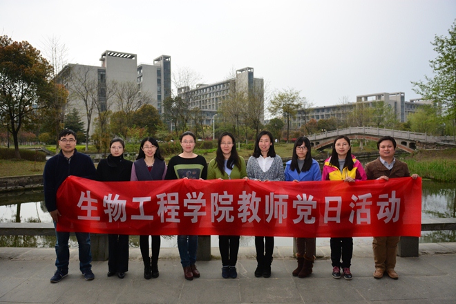 生物工程学院办公室教工党支部