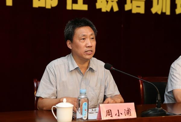 校党委副书记、纪委书记周小浦作开班动员