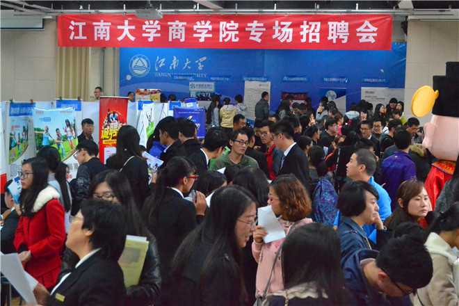 商学院专场招聘会现场