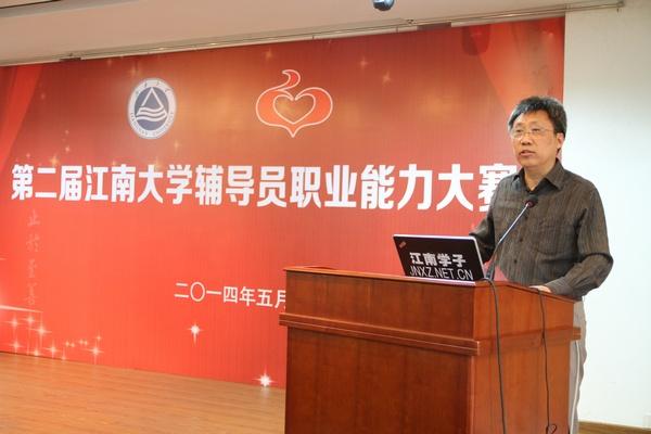 校党委副书记、纪委书记周小浦致开幕词