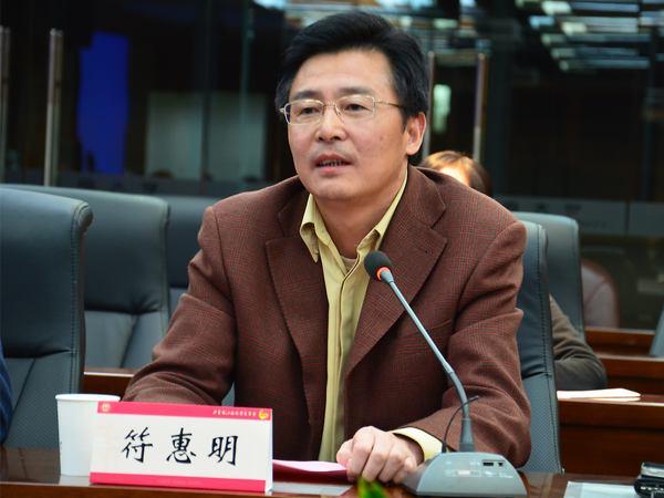 校党委副书记、副校长符惠明作总结讲话