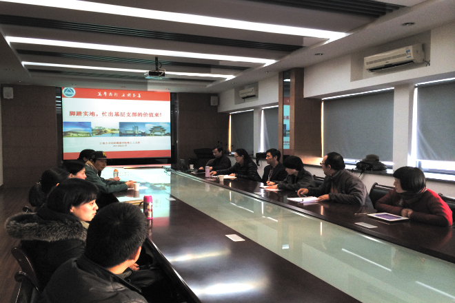 组织生活会现场