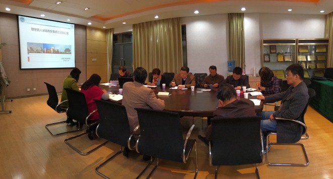 会议现场