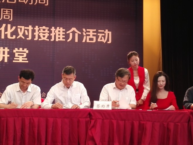 项目签约仪式