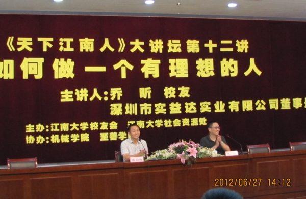 报告会现场
