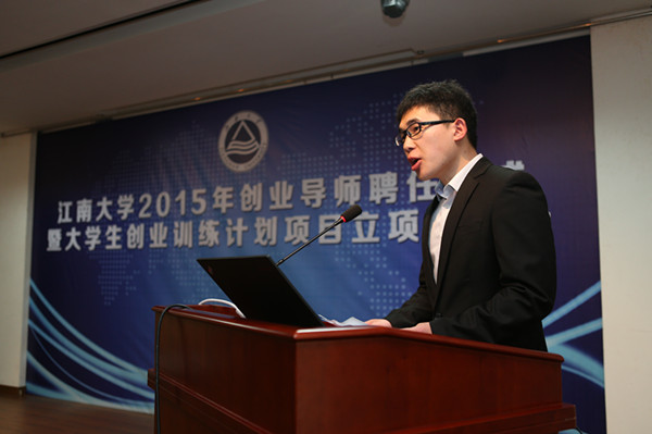 创业学院学员代表、商学院冯明康同学发言